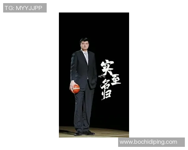 姚明的传奇人生与篮球成就:名人墙上的璀璨星光 姚明的传奇人生与篮球成就:名人墙上的璀璨星光