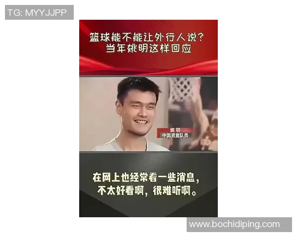 姚明人际关系的成功之道与影响力探讨 姚明人际关系的成功之道与影响力探讨