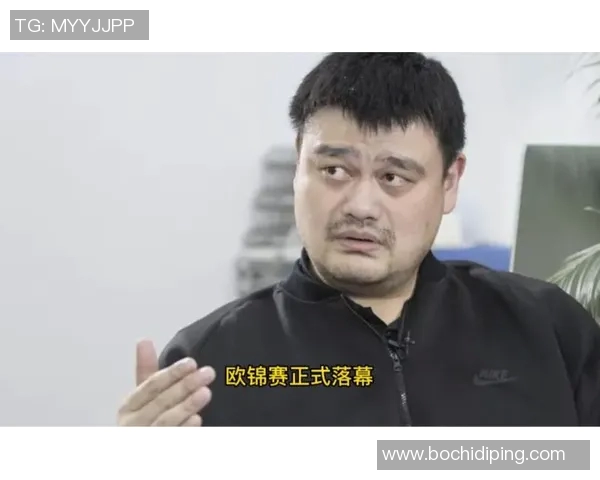 姚明微胖大叔的生活哲学与篮球情怀分享